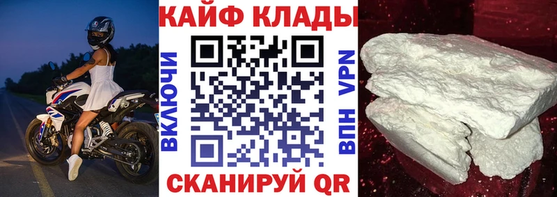 Купить Конопля  КОКАИН  ГАШ  МЕФ  Луга