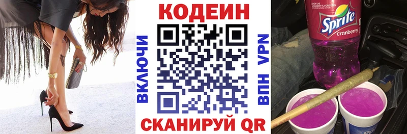 Купить где  Луга  Кодеиновый сироп Lean Purple Drank 