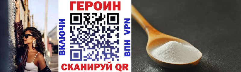 Купить  Луга  Героин хмурый 