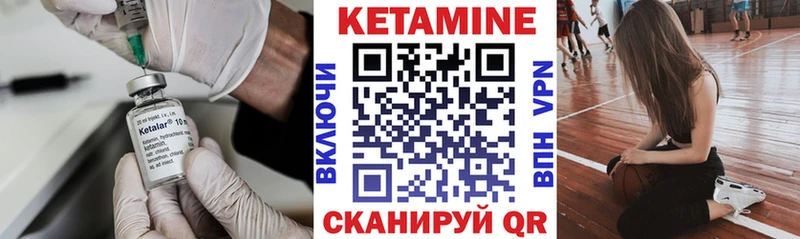 КЕТАМИН ketamine  Купить где  Луга 