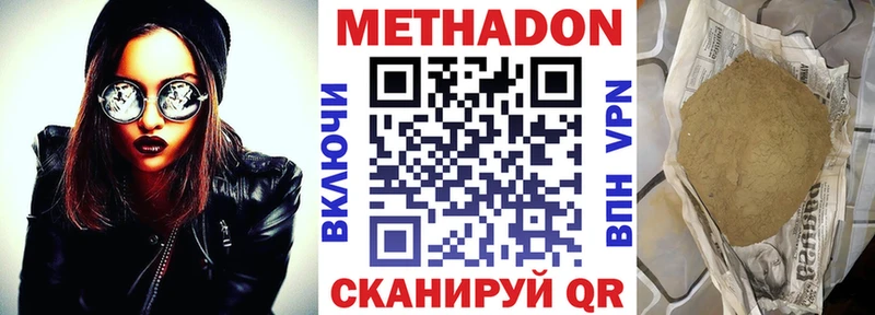 Метадон белоснежный  Купить где  Луга 