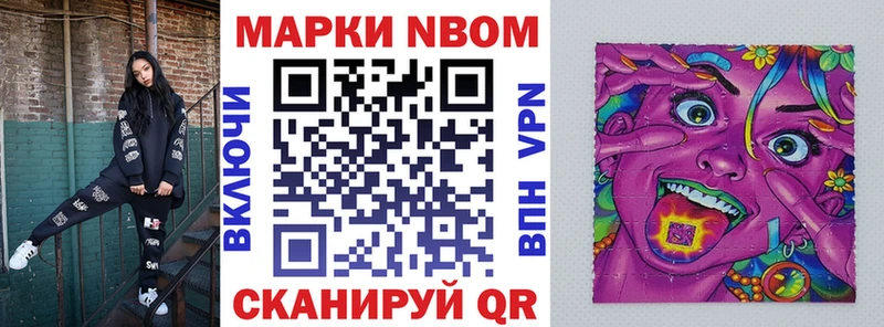 Марки 25I-NBOMe 1500мкг  Купить закладки  Луга 